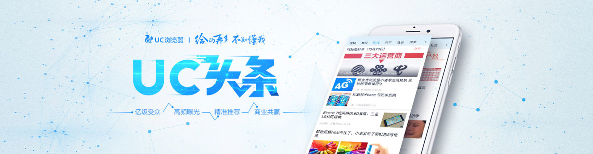 泊头信息流营销